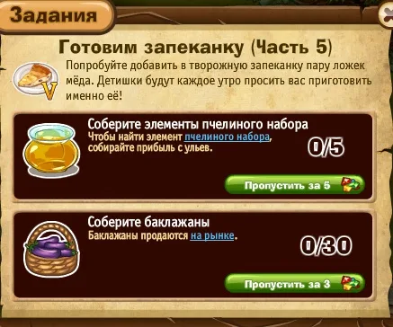 готовим запеканку часть 5