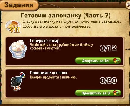 готовим запеканку часть 7