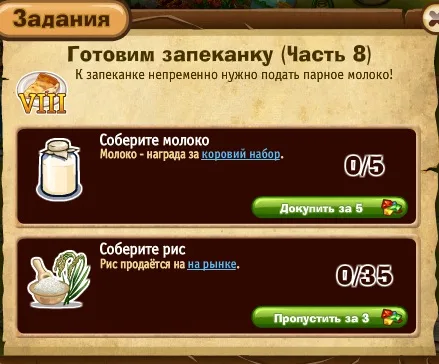 готовим запеканку часть 8