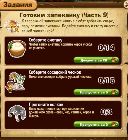 готовим запеканку часть 9