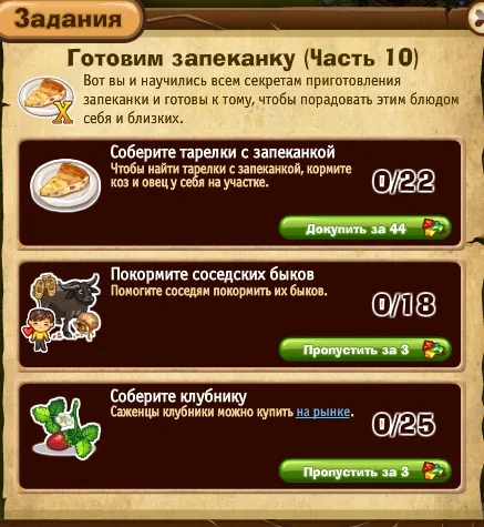 готовим запеканку часть 10