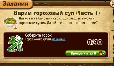 варим гороховый суп часть 1