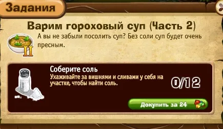 варим гороховый суп часть 2