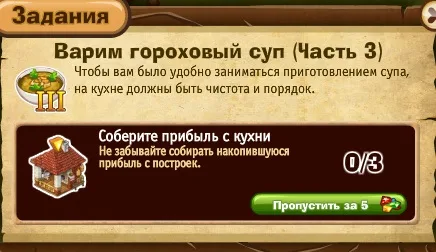 варим гороховый суп часть 3