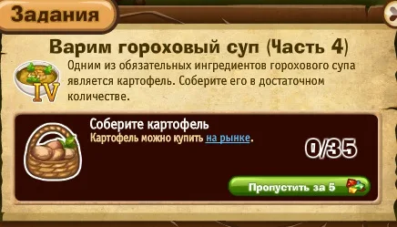 варим гороховый суп часть 4