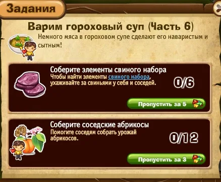 варим гороховый суп часть 6