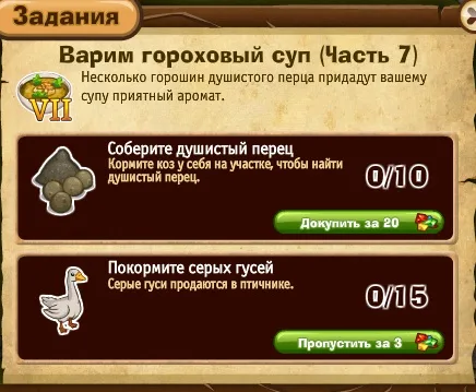 варим гороховый суп часть 7