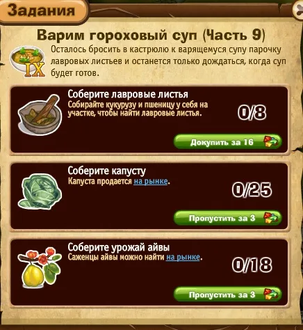 варим гороховый суп часть 9