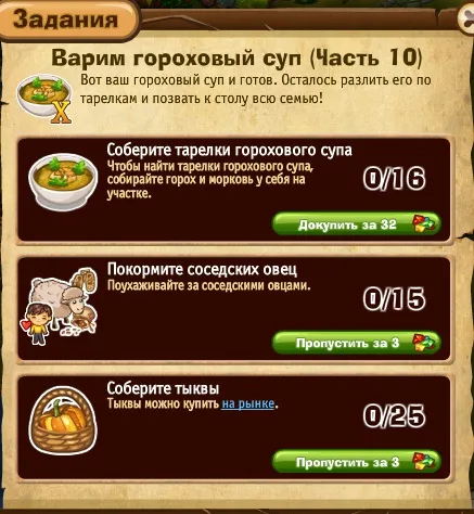 варим гороховый суп часть 10