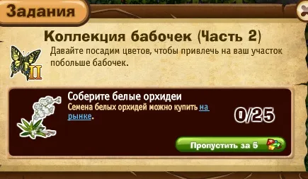 коллекция бабочек часть 2