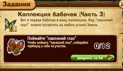 коллекция бабочек часть 3