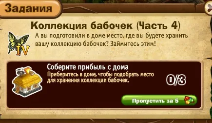 коллекция бабочек часть 4