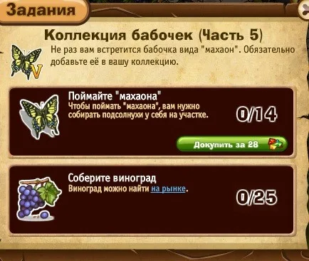 коллекция бабочек часть 5