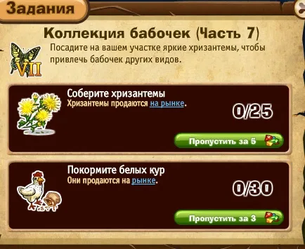 коллекция бабочек часть 7