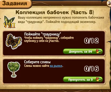 коллекция бабочек часть 8