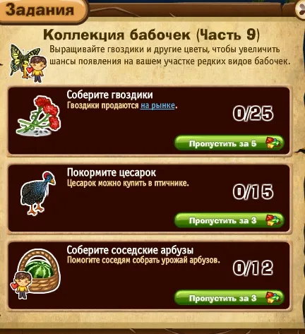 коллекция бабочек часть 9