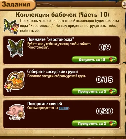 коллекция бабочек часть 10
