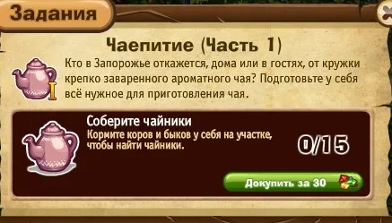 чаепитие часть 1