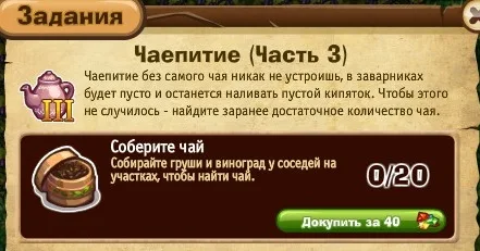 чаепитие часть 3