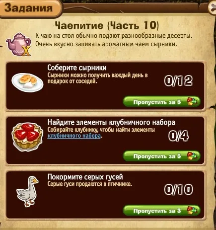 чаепитие часть 10