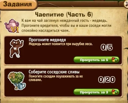 чаепитие часть 6