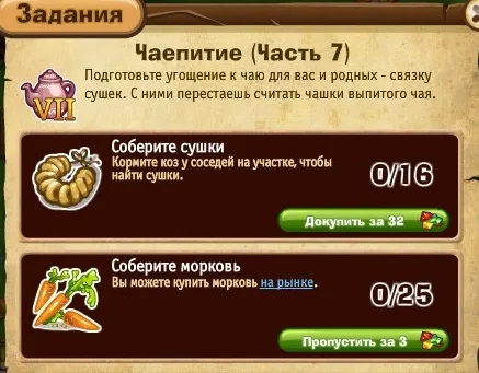 чаепитие часть 7