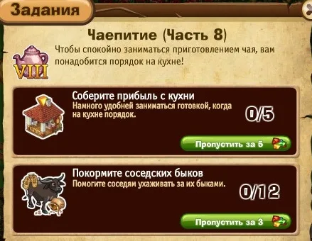 чаепитие часть 8