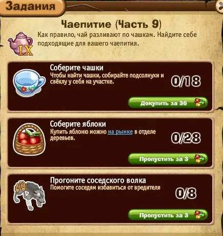 чаепитие часть 9