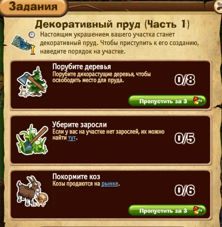декоративный пруд часть 1