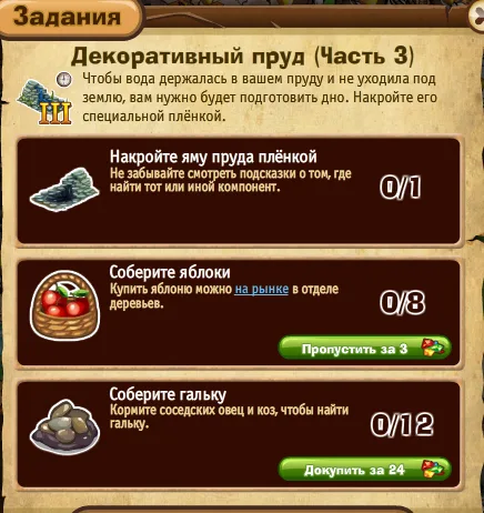 декоративный пруд часть 3