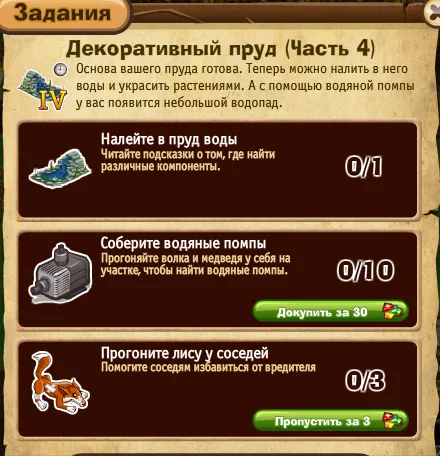 декоративный пруд часть 4