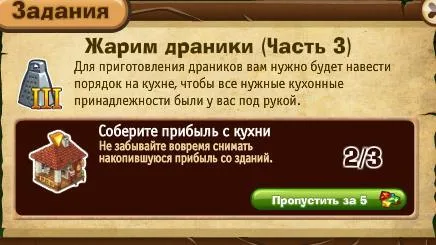 жарим драники часть 3