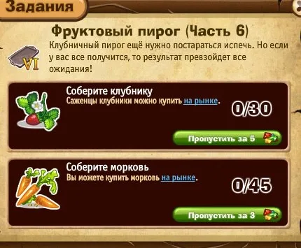фруктовый пирог часть 6
