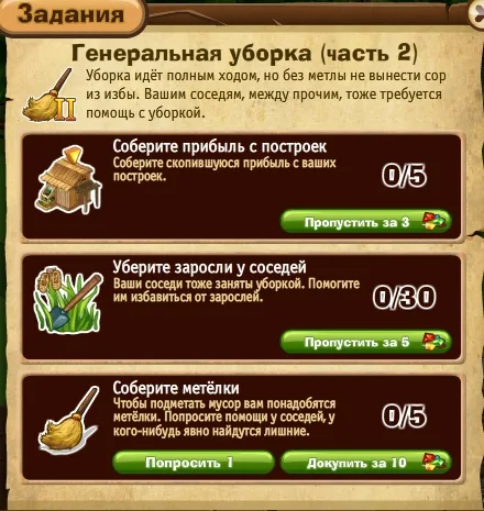 генеральная уборка часть 2 запорожье