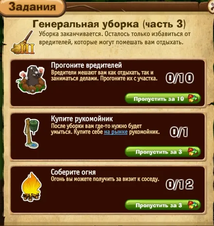 генеральная уборка часть 3 запорожье