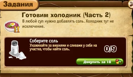 готовим холодник часть 2