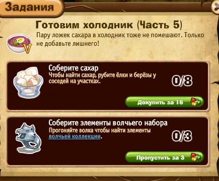 готовим холодник часть 5