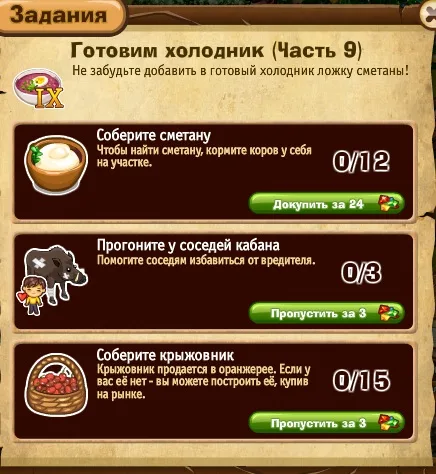 готовим холодник часть 9