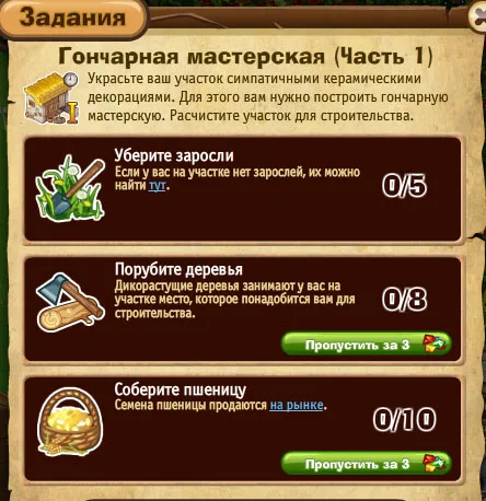 гончарная мастерская часть 1