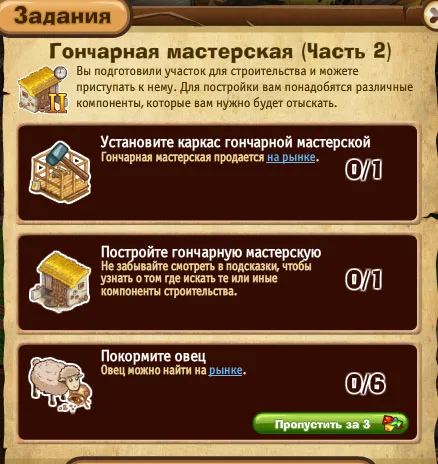 гончарная мастерская часть 2
