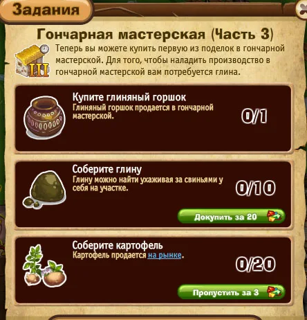 гончарная мастерская часть 3