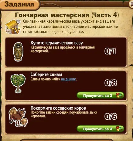 гончарная мастерская часть 4