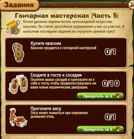 гончарная мастерская часть 5