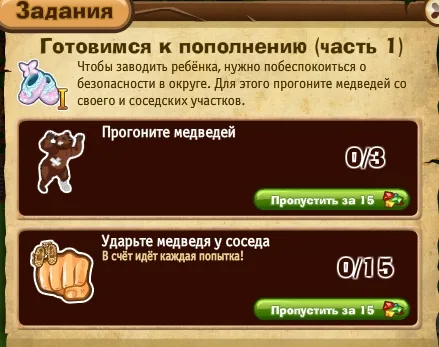 готовимся к пополнению часть 1