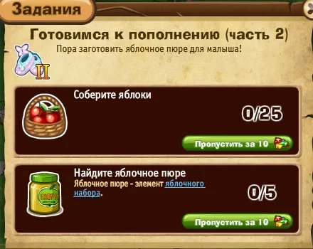 готовимся к пополнению часть 2