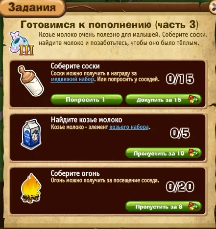 готовимся к пополнению часть 3