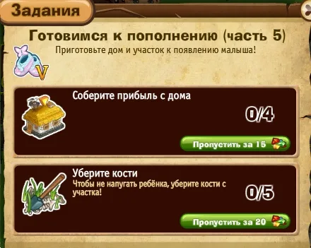 готовимся к пополнению часть 5