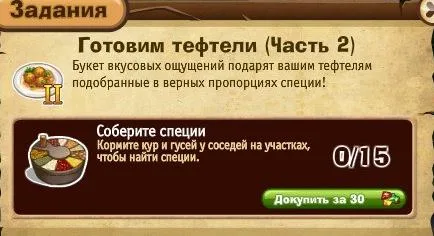 готовим тефтели часть 2