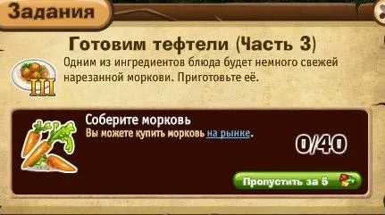 готовим тефтели часть 3