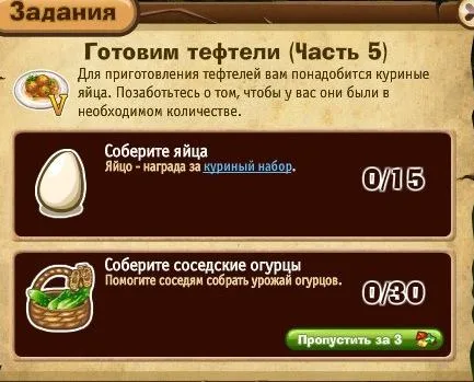 готовим тефтели часть 5